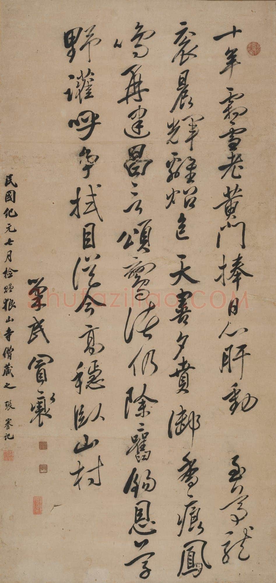 冒襄《行书七绝诗立幅》南通博物苑藏