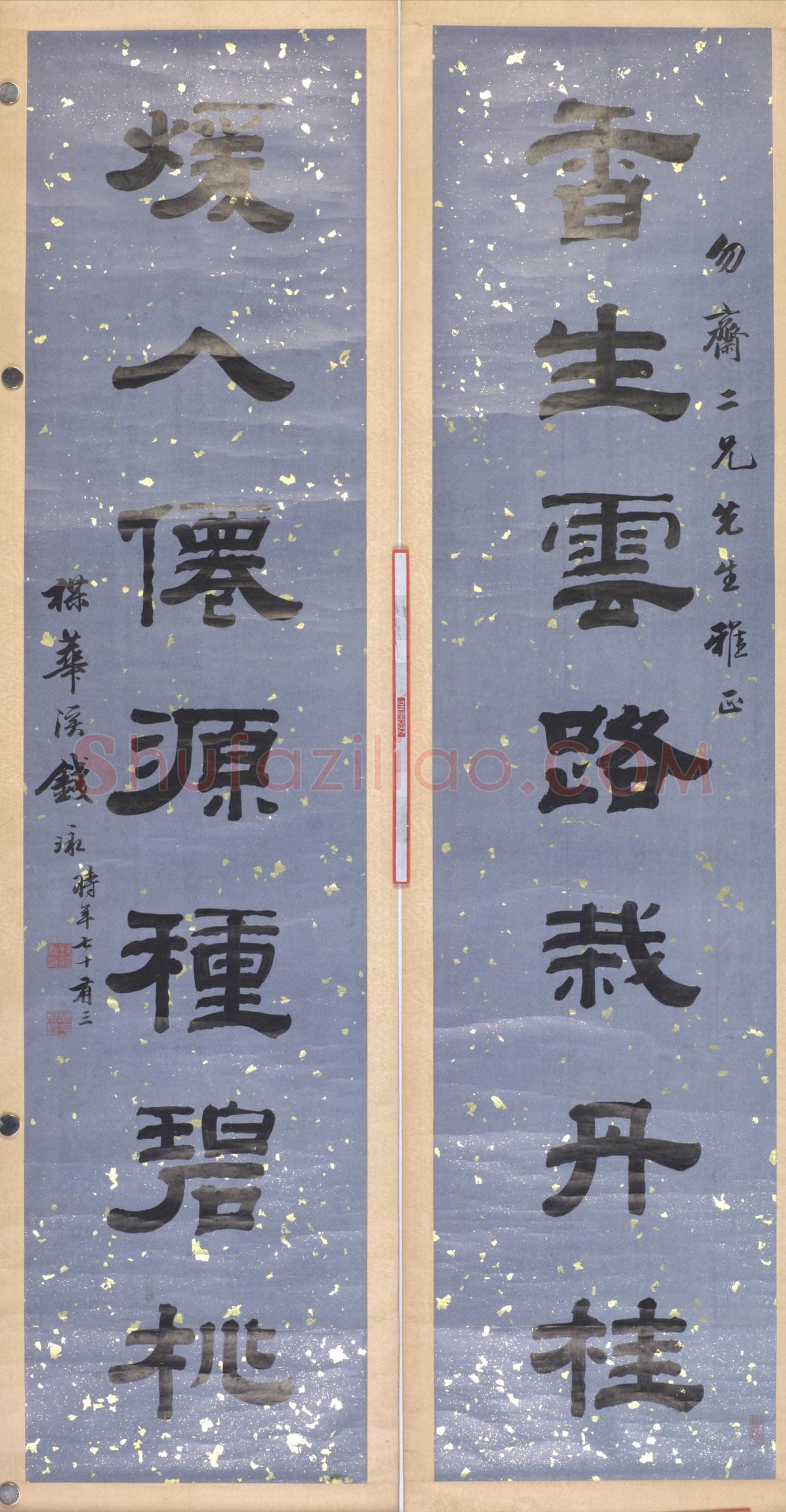 钱泳《隶书“香生暖人”七言联》纸本隶书 131.5×30.5cm×2 无锡博物院藏