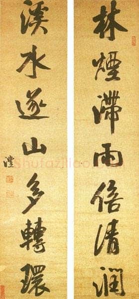 钱沣《行书七言联》