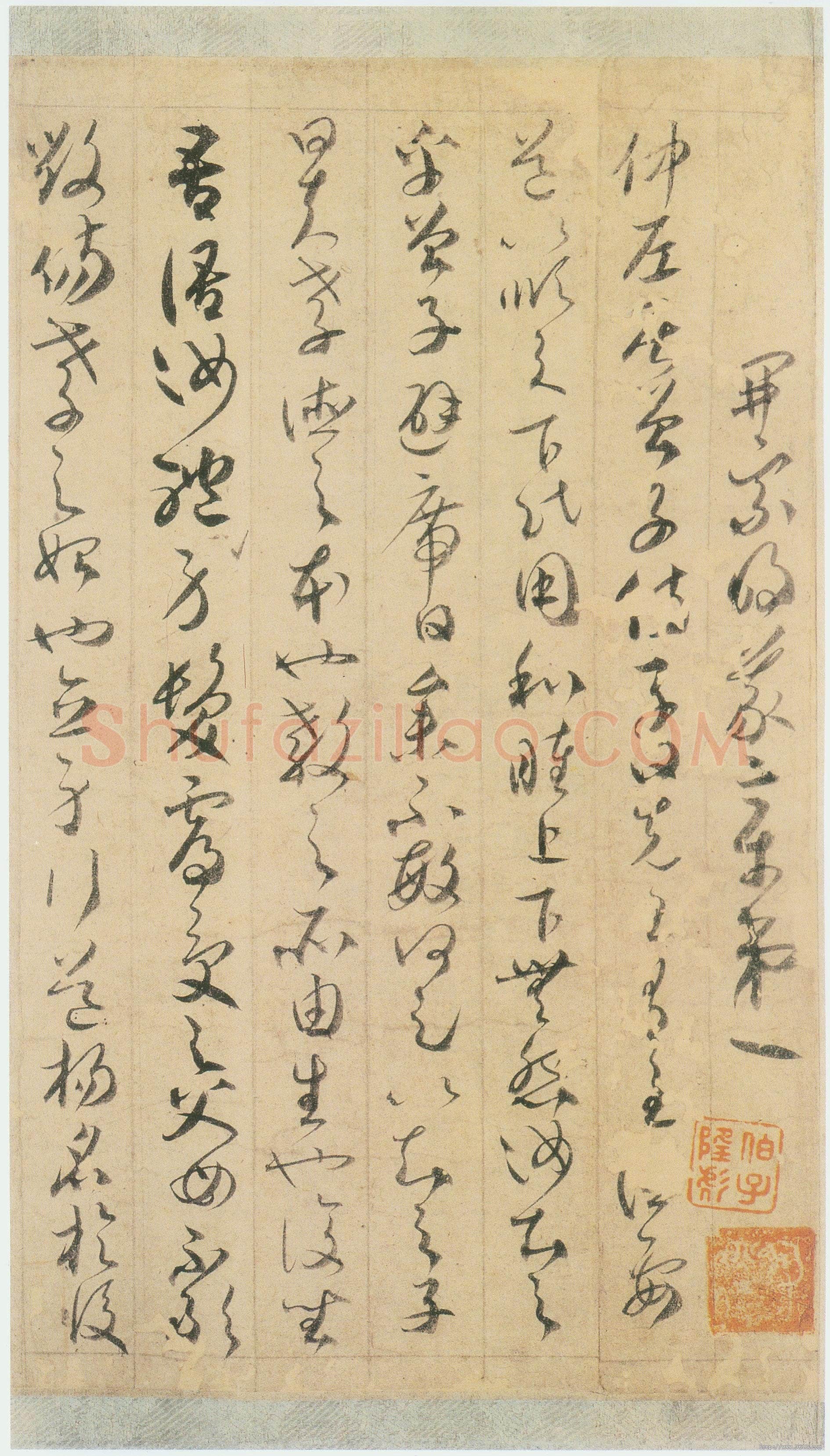 唐朝 贺知章《草书孝经》