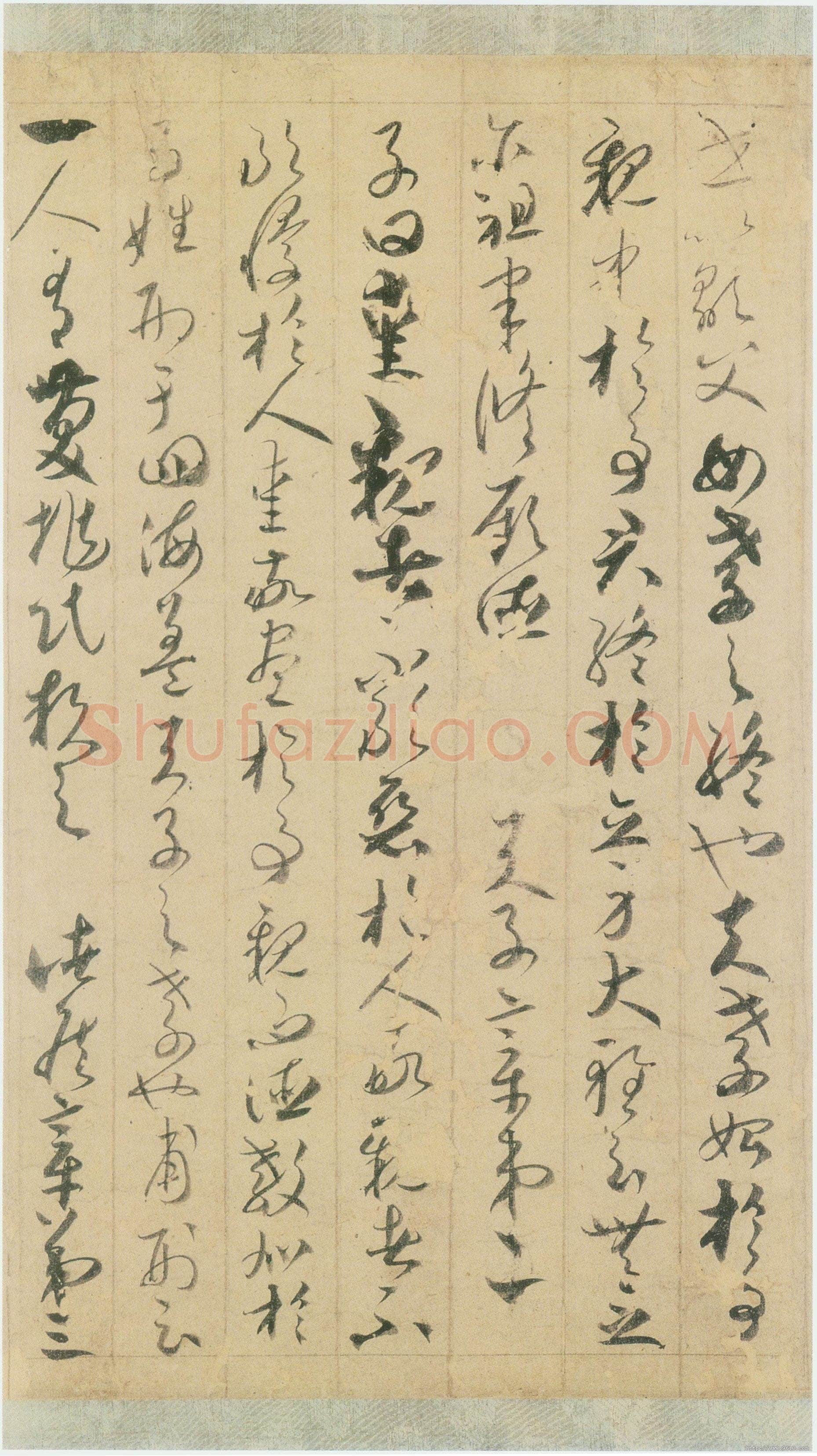 唐朝 贺知章《草书孝经》