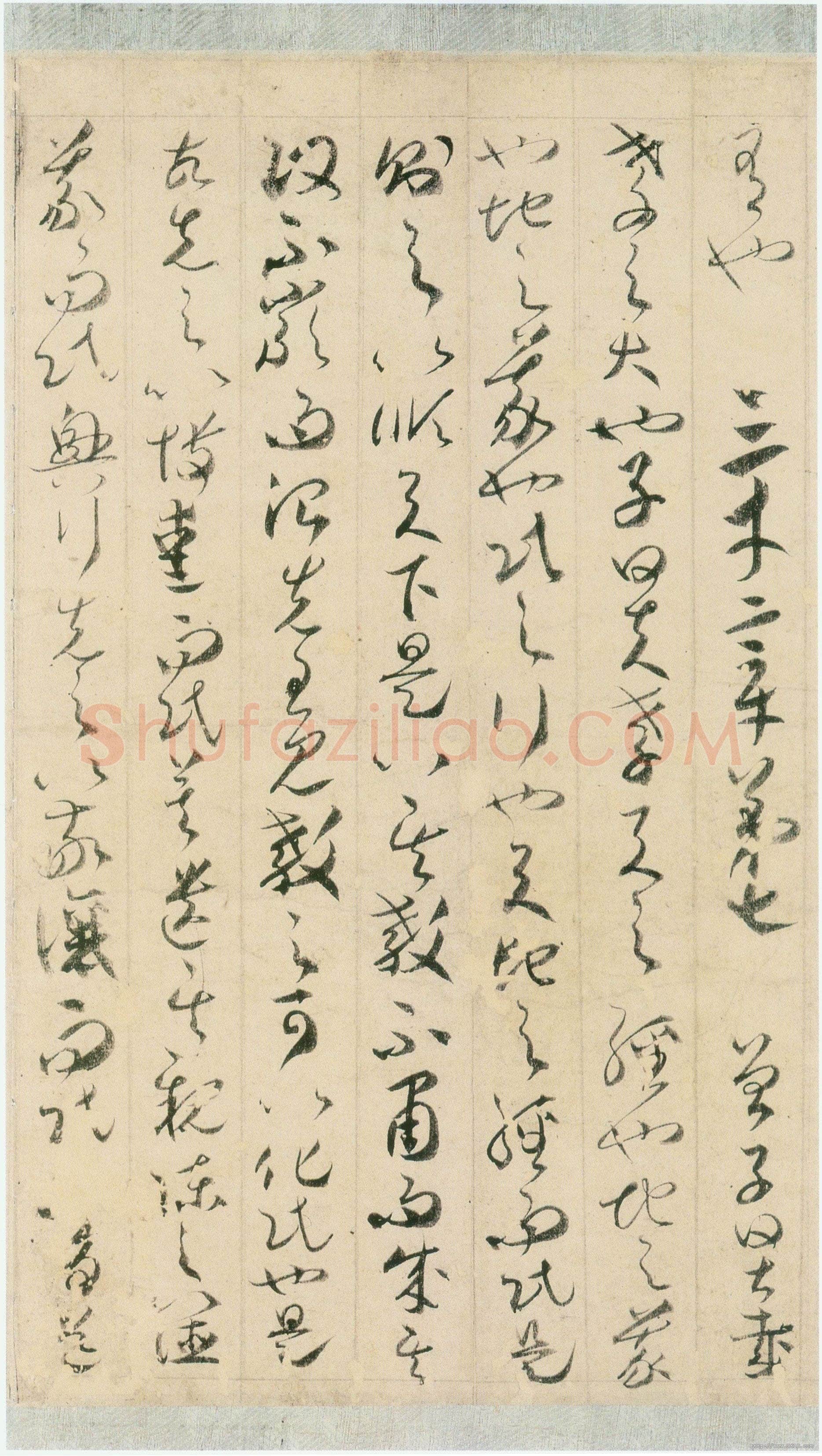 唐朝 贺知章《草书孝经》