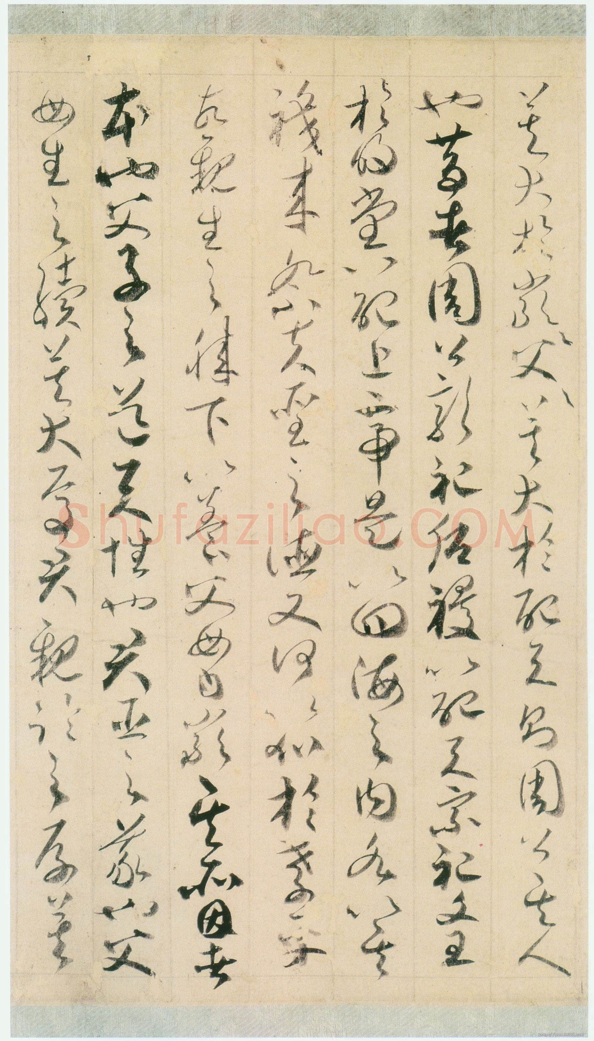 唐朝 贺知章《草书孝经》