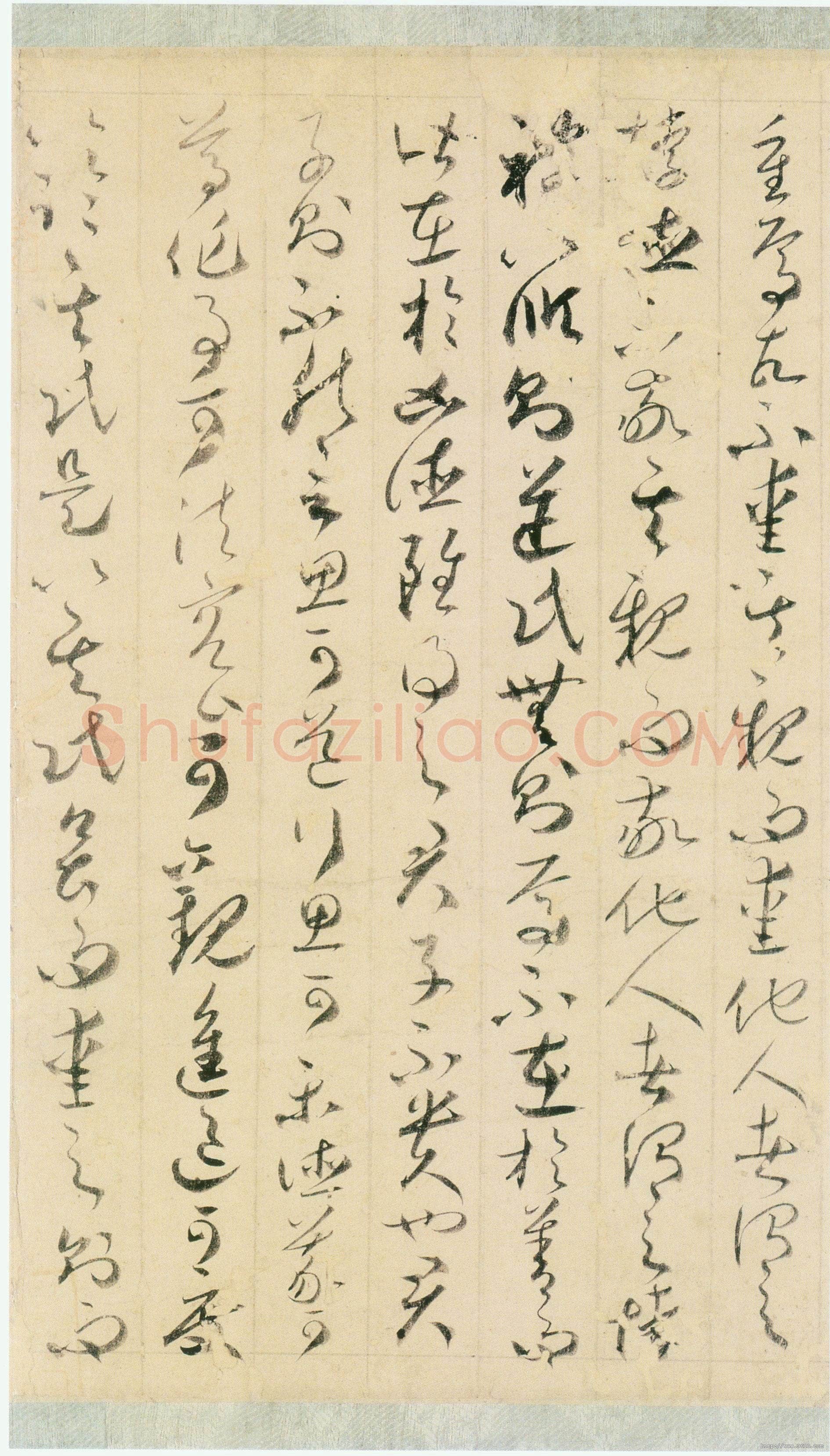 唐朝 贺知章《草书孝经》