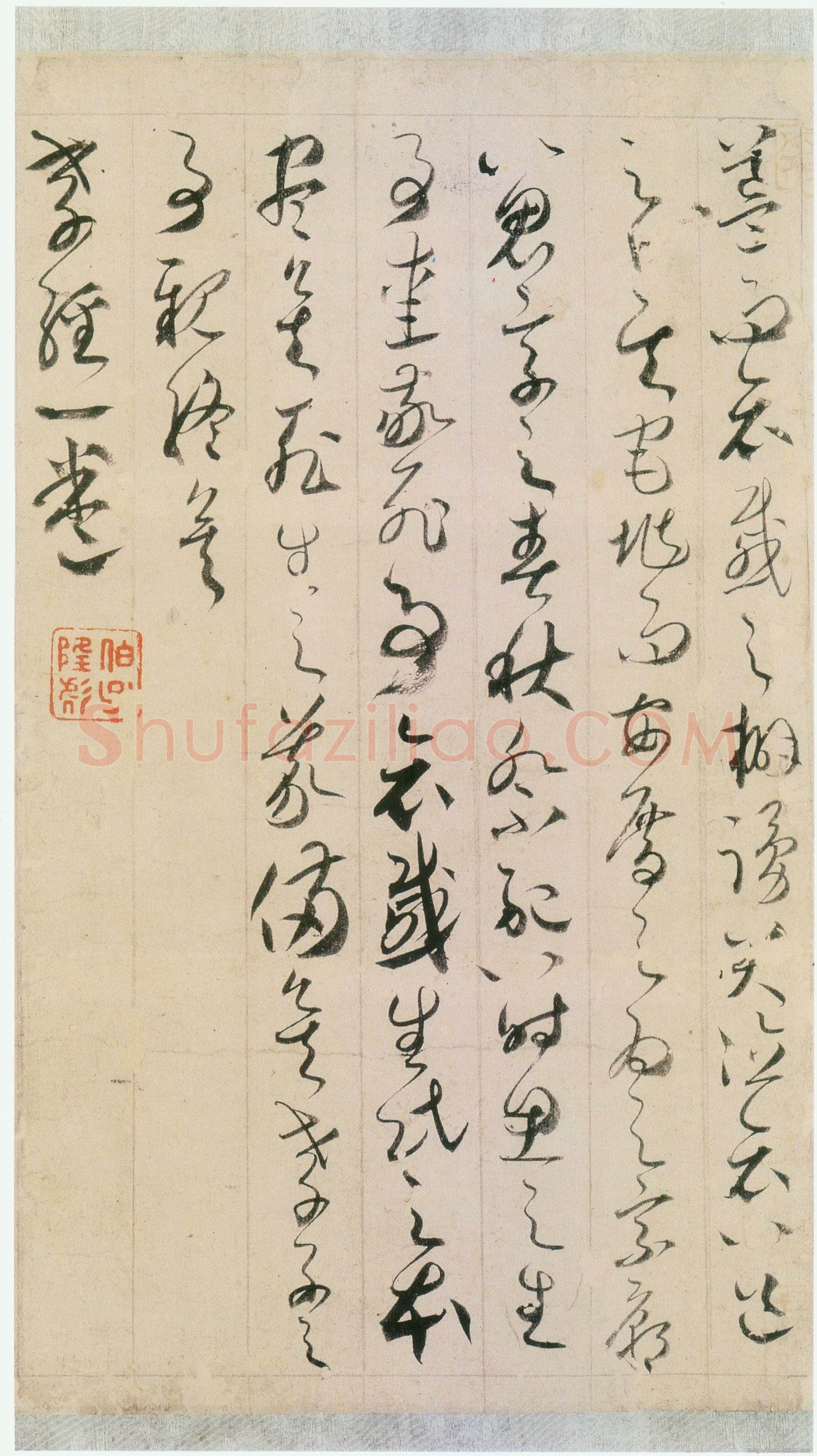 唐朝 贺知章《草书孝经》