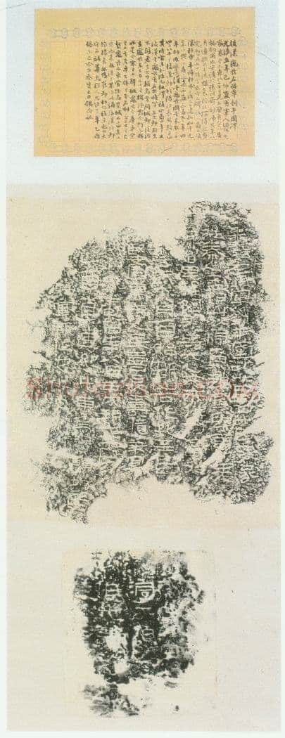 刘平国刻石汉金石作品欣赏,摘自秦汉刘平国刻石