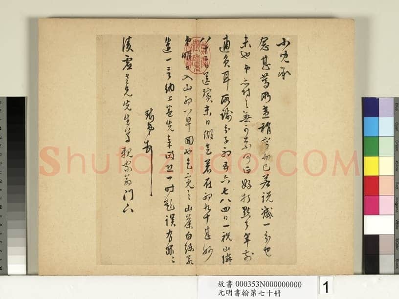 周天球《致凌虚老兄尺牍》纸本草书 26×22.1cm 台北故宫博物院藏