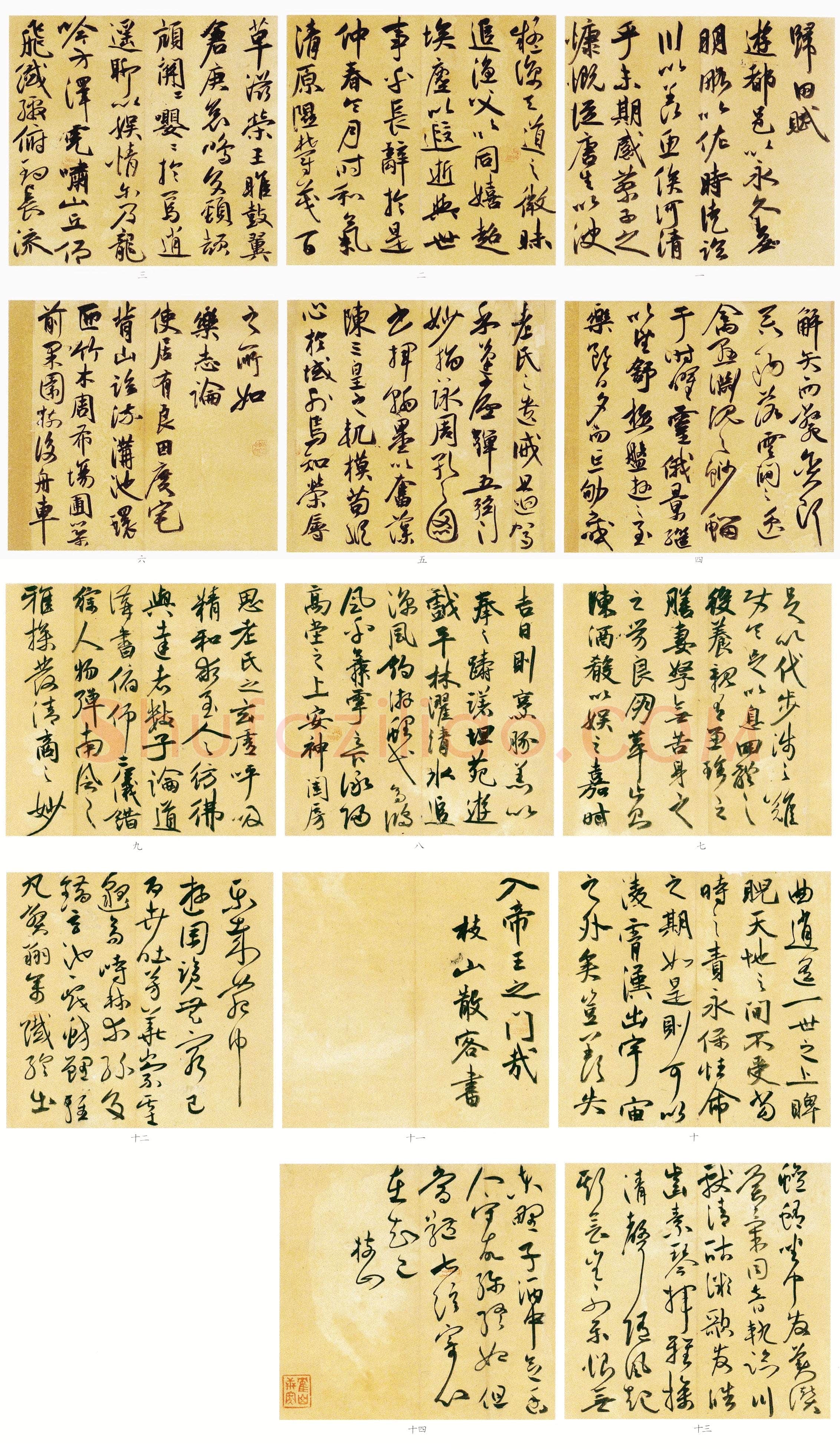 祝允明《行草归田赋等文》册 藏经纸,行草书 14开,每开26.5×28.9cm 天津博物馆藏