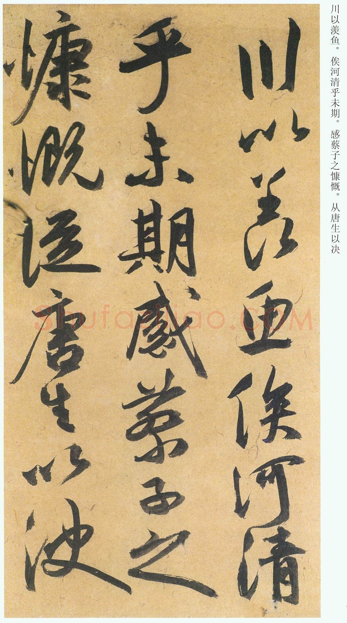 祝允明《行草归田赋等文》册 藏经纸,行草书 14开,每开26.5×28.9cm 天津博物馆藏