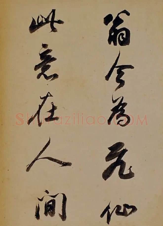 董其昌行草书法欣赏《醉翁操》 | 名家书法作品赏析
