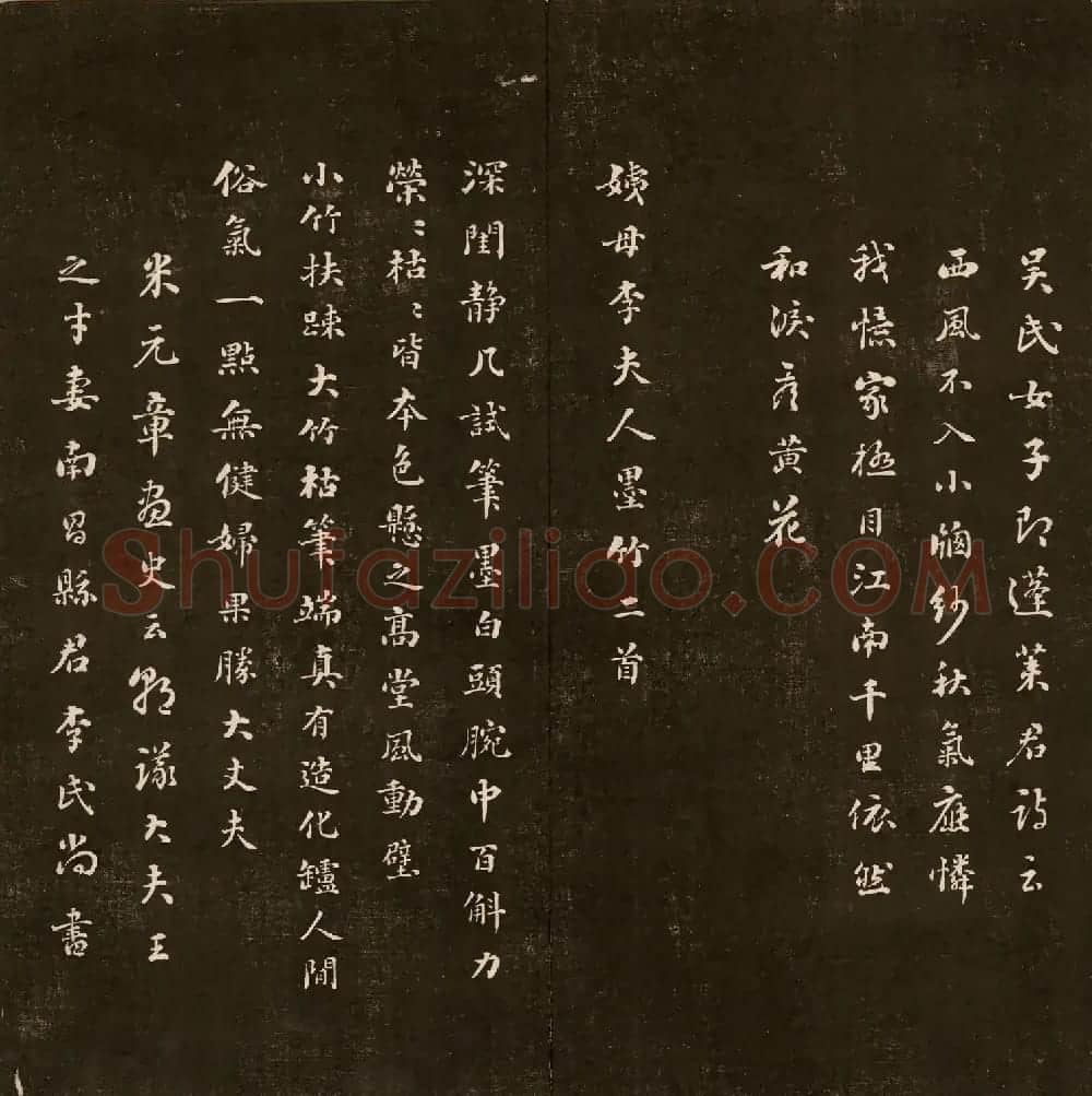 刘墉法书《曙海楼帖》第三册 | 书法碑帖