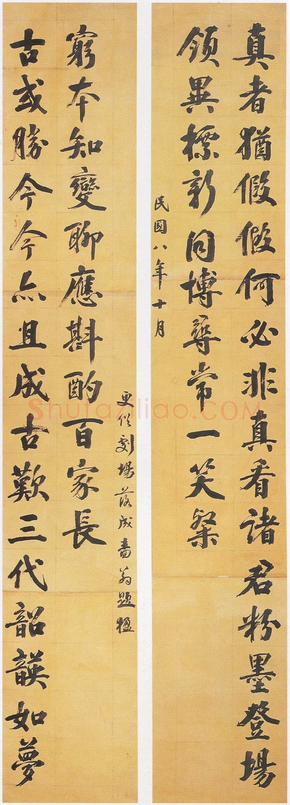 张謇《行楷书更俗剧场联》纸本行楷书 303.5×50.8cm×2 南通博物苑藏