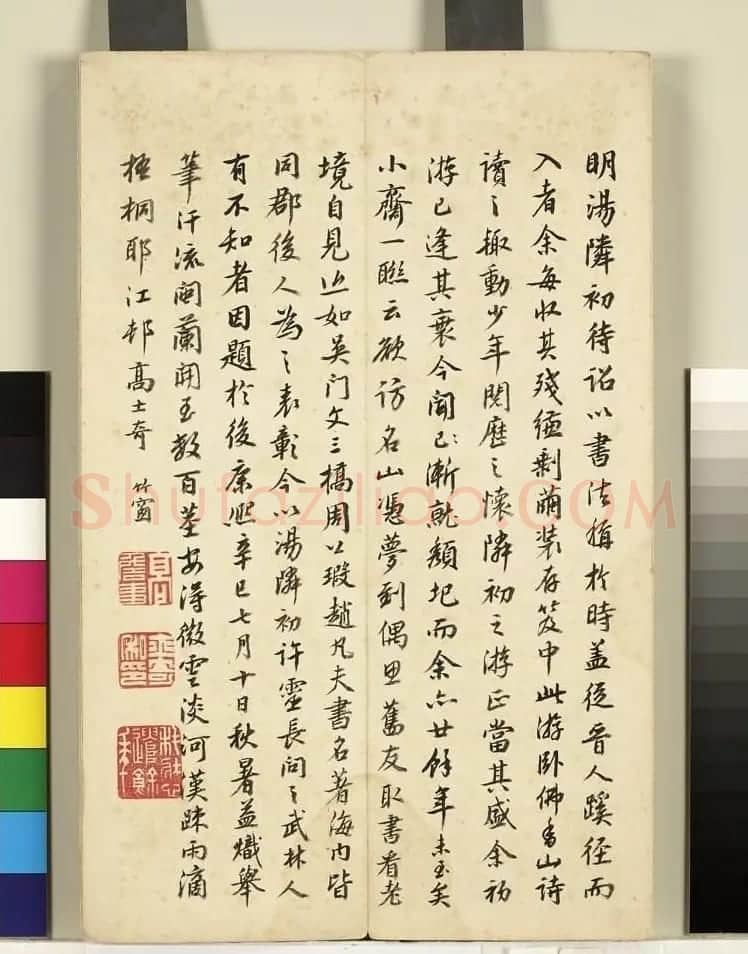 明代草书册页《汤邻初游西山诗墨迹》 | 名家书法作品精选