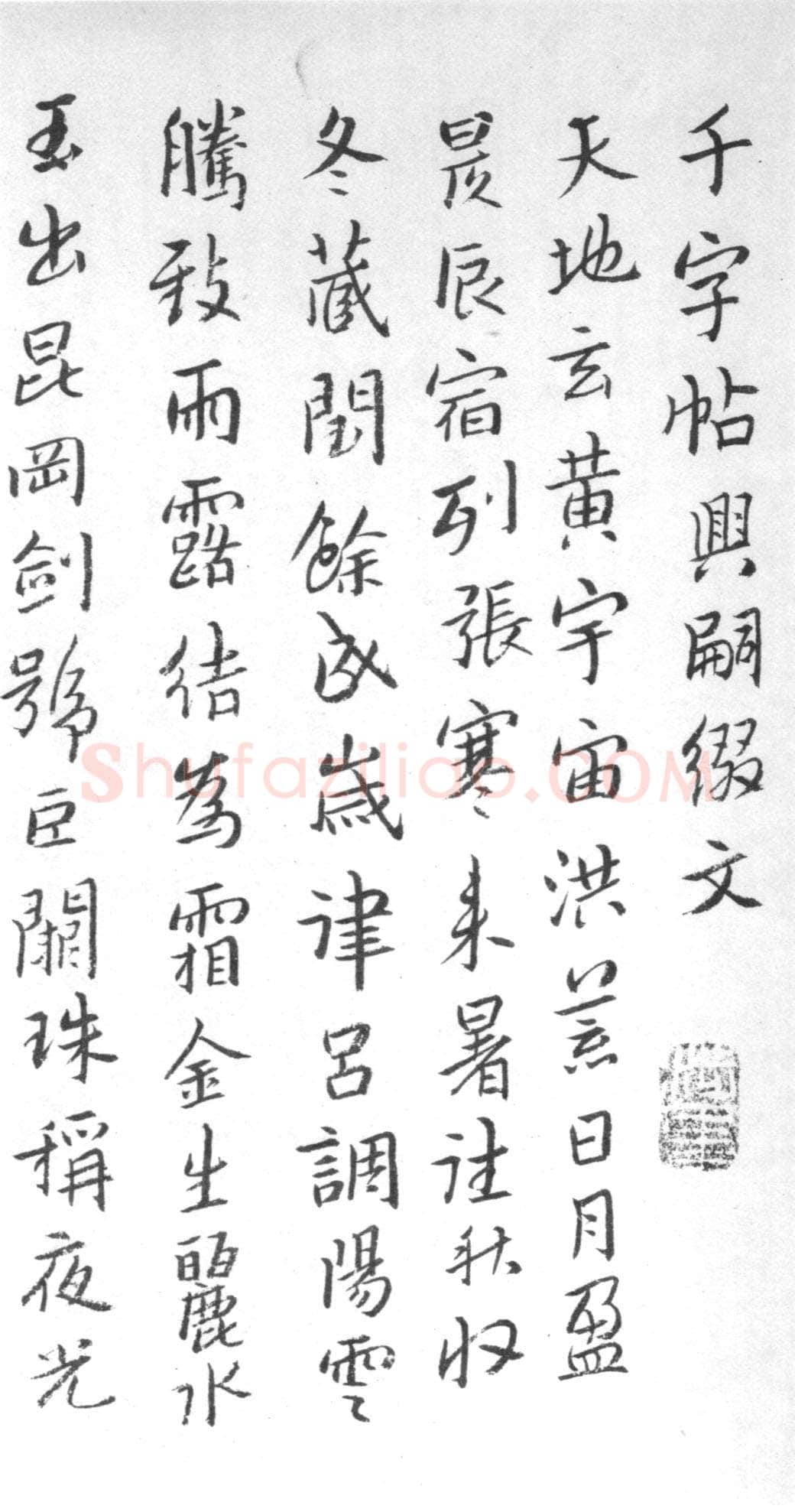 朱耷(八大山人)《千字文》大册页 高23.7厘米，宽13.2厘米。荣宝斋收藏