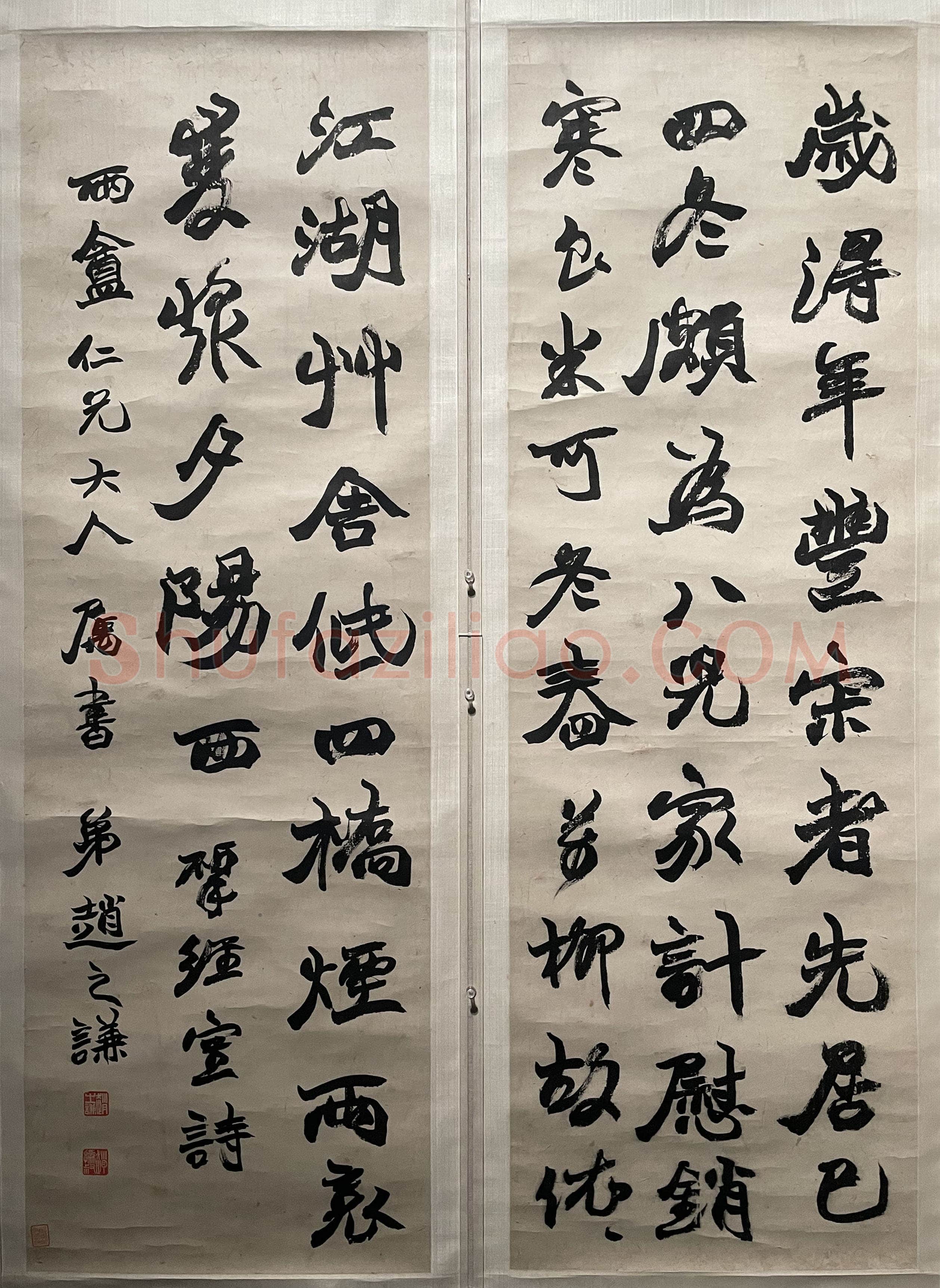赵之谦《节录阮元揅经室诗四条屏》纸本行书 103.5cm×34cm×4 君匋艺术馆藏