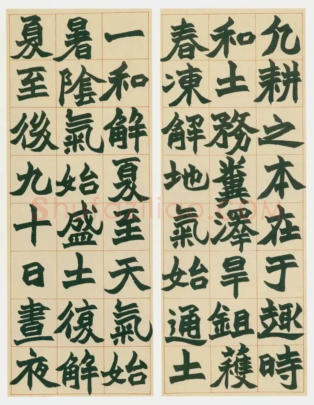 赵之谦《楷书齐民要术引氾胜之书八条屏》纸本楷书 日本小林斗盦旧藏
