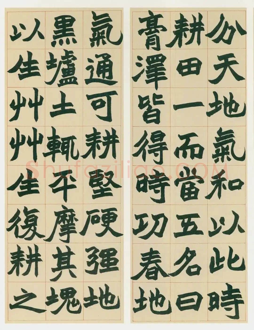 赵之谦《楷书齐民要术引氾胜之书八条屏》纸本楷书 日本小林斗盦旧藏