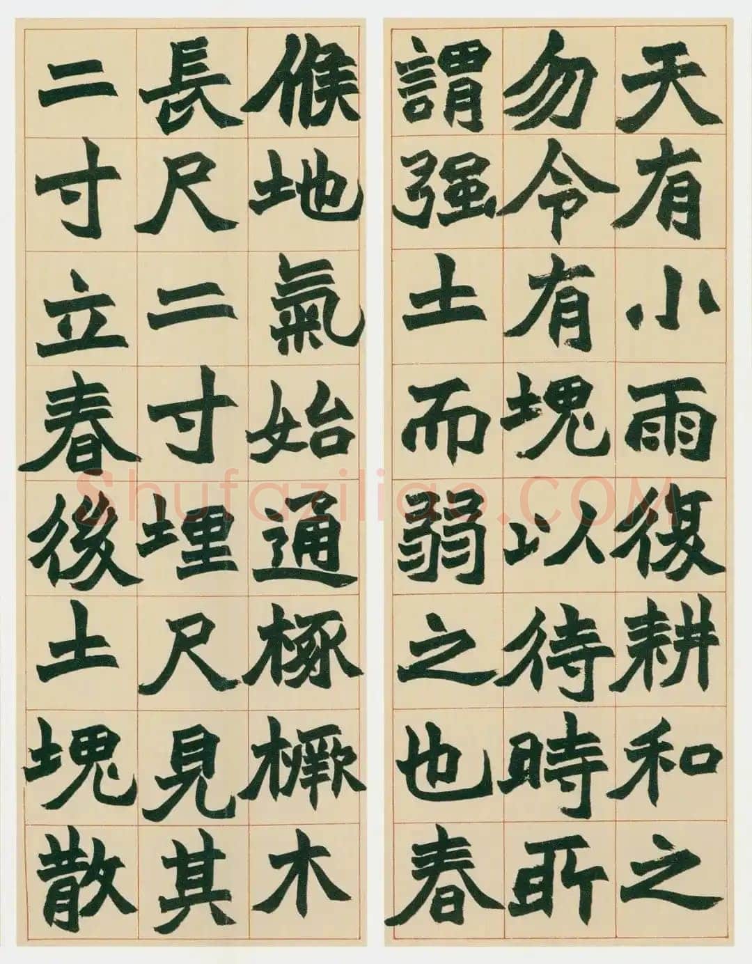 赵之谦《楷书齐民要术引氾胜之书八条屏》纸本楷书 日本小林斗盦旧藏