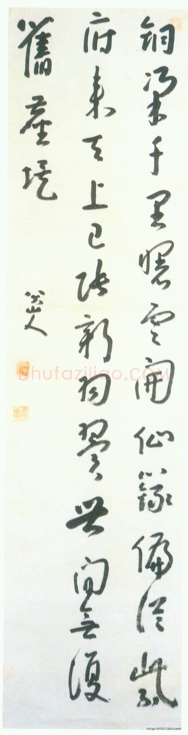 朱耷(八大山人)唐诗四条屏