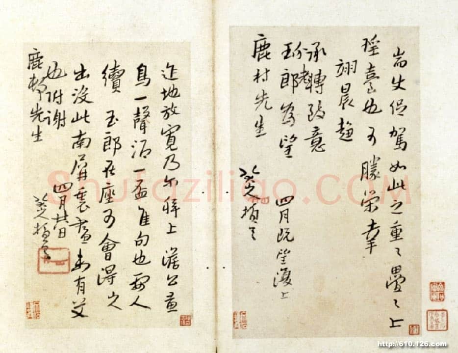 朱耷(八大山人)手札1