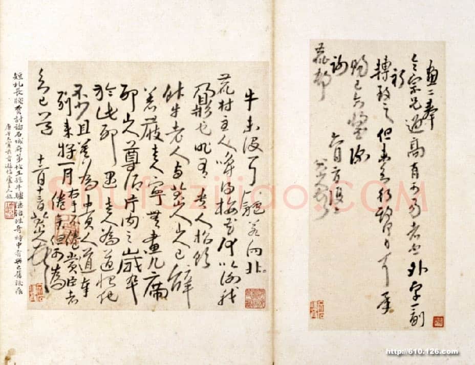朱耷(八大山人)手札1