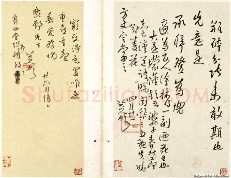 朱耷(八大山人)手札1