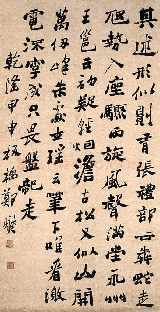 郑燮(郑板桥)《行书怀素自叙帖语轴》纸本 178.0×89.4cm 1764年 日本东京国立博物馆藏
