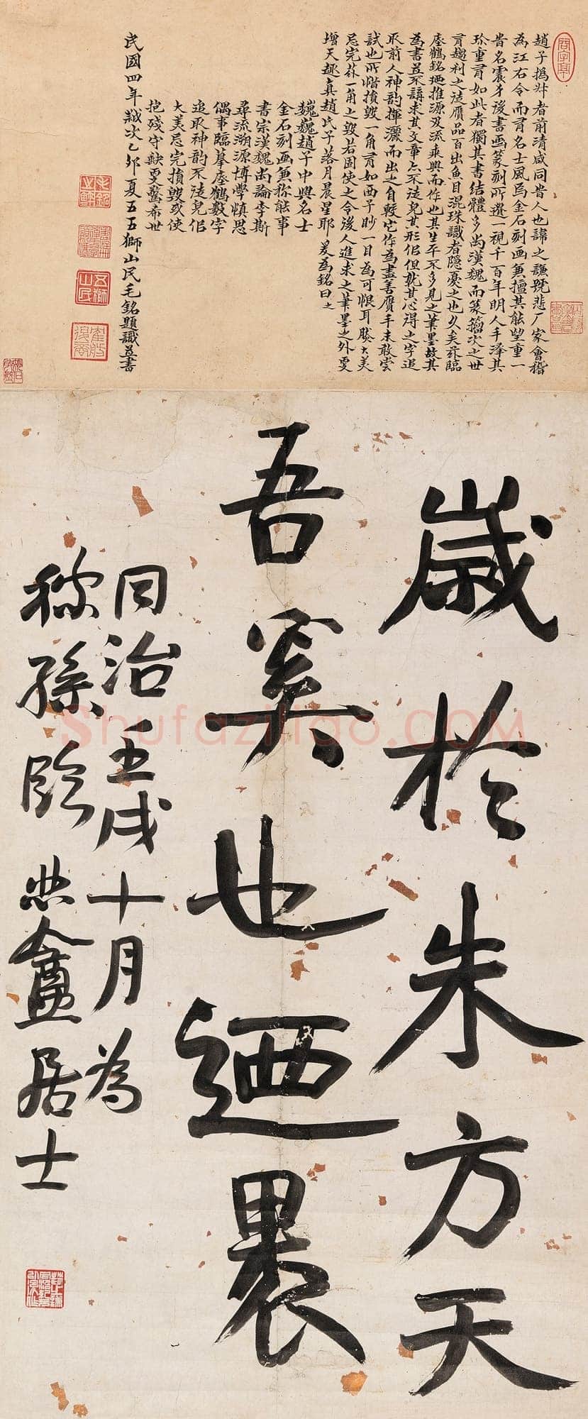 赵之谦《节临瘗鹤铭》洒金笺,立轴 72.5×41cm 1862年 西泠印社2015春拍