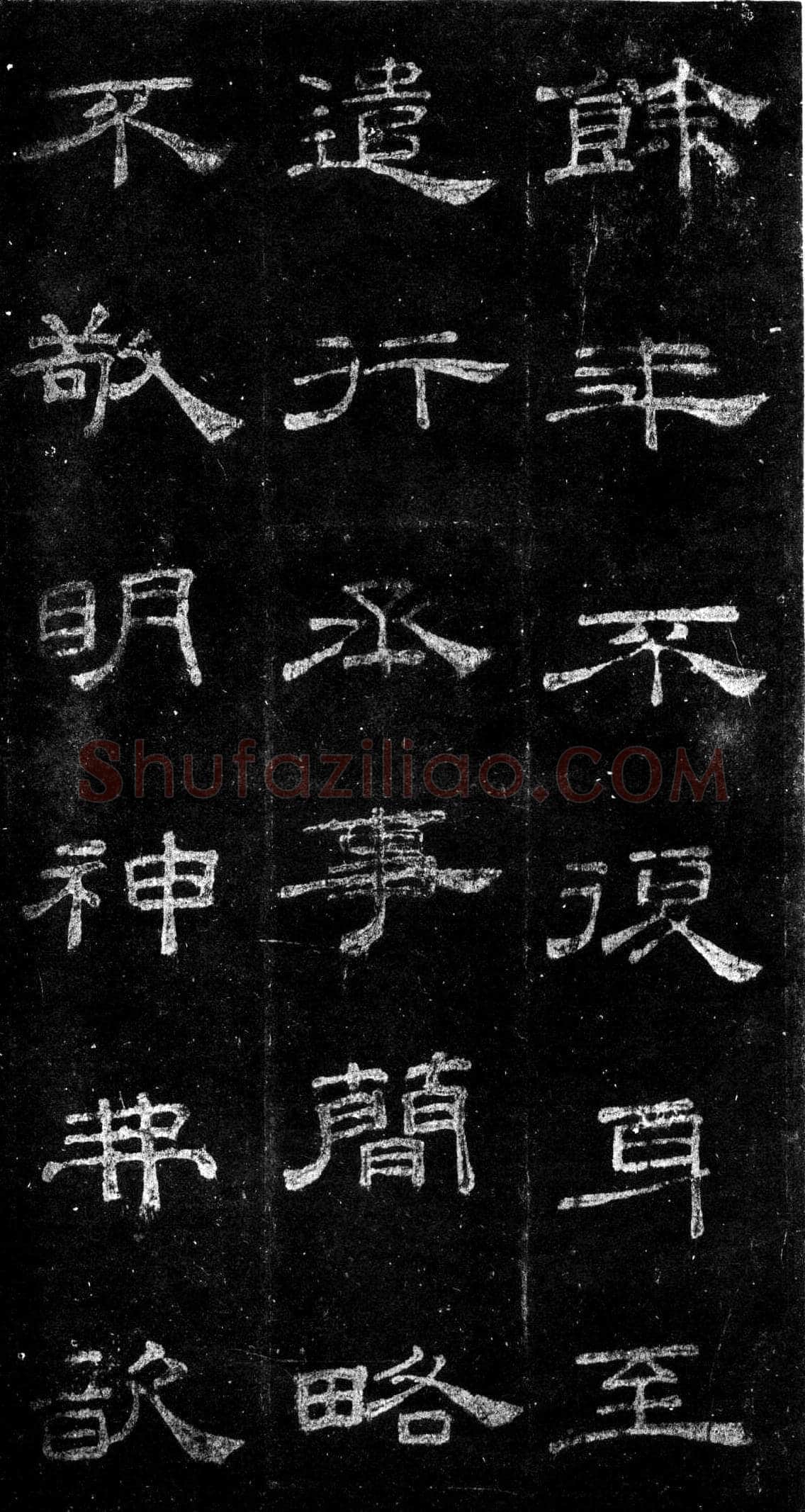桐柏庙碑秦汉墨迹作品欣赏,摘自秦汉桐柏庙碑