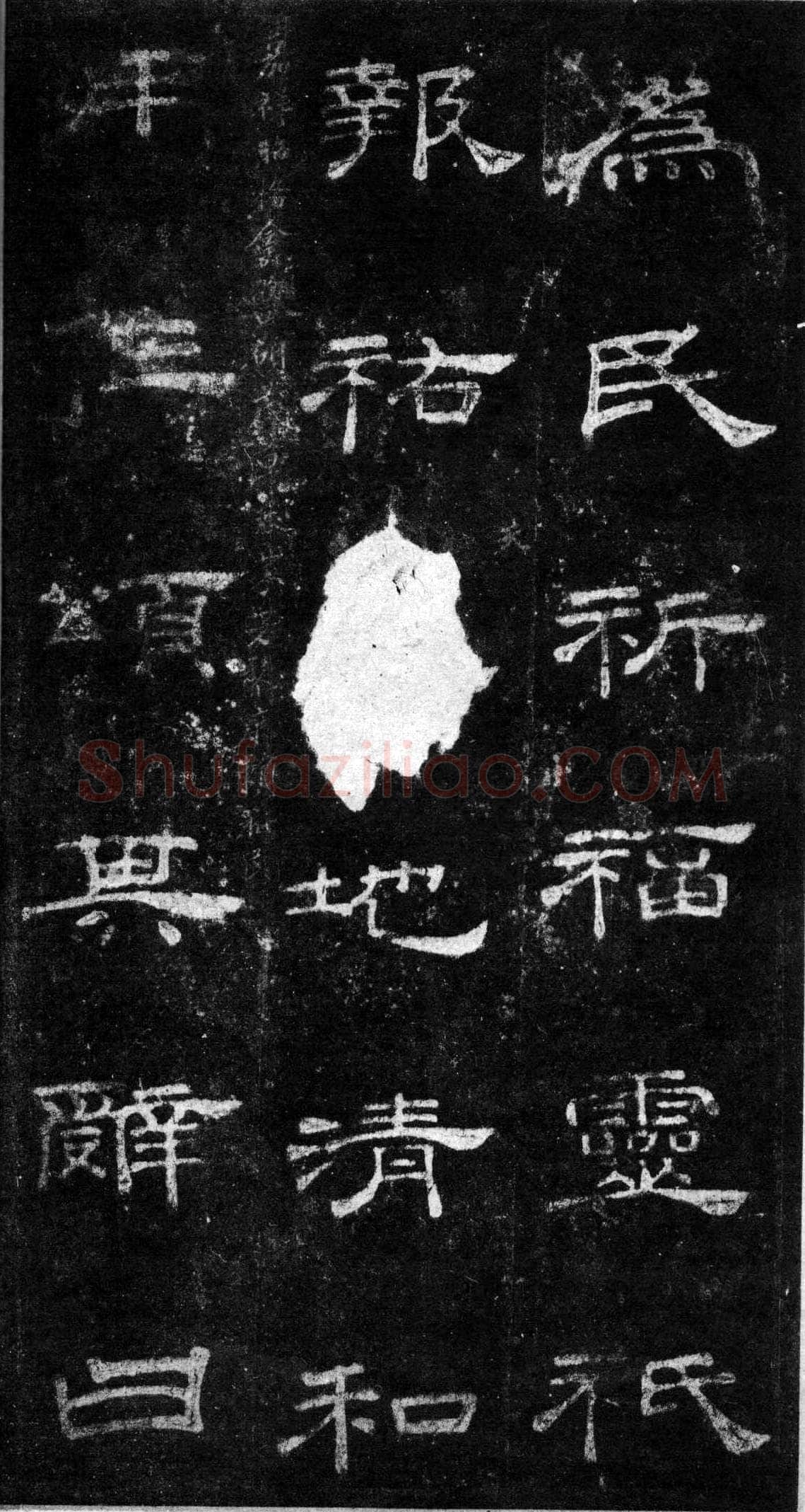 桐柏庙碑秦汉墨迹作品欣赏,摘自秦汉桐柏庙碑