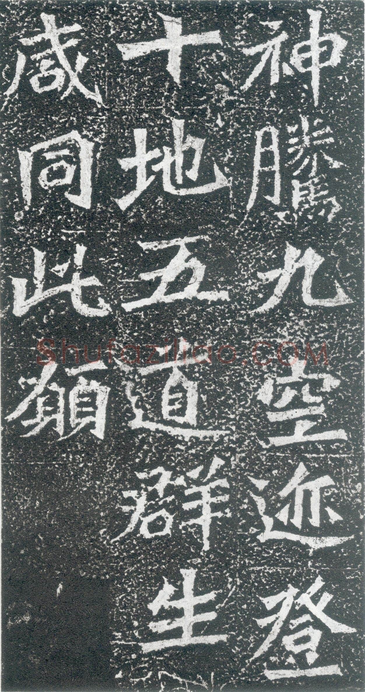 孙秋生造像前秦北朝碑刻碑拓,摘自前秦北朝孙秋生造像记