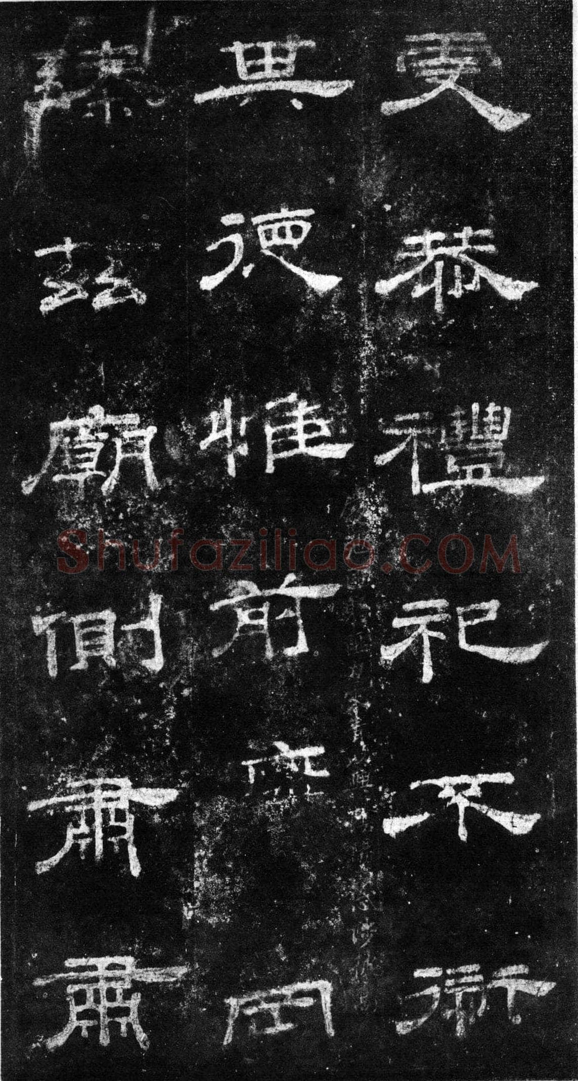 桐柏庙碑秦汉墨迹作品欣赏,摘自秦汉桐柏庙碑