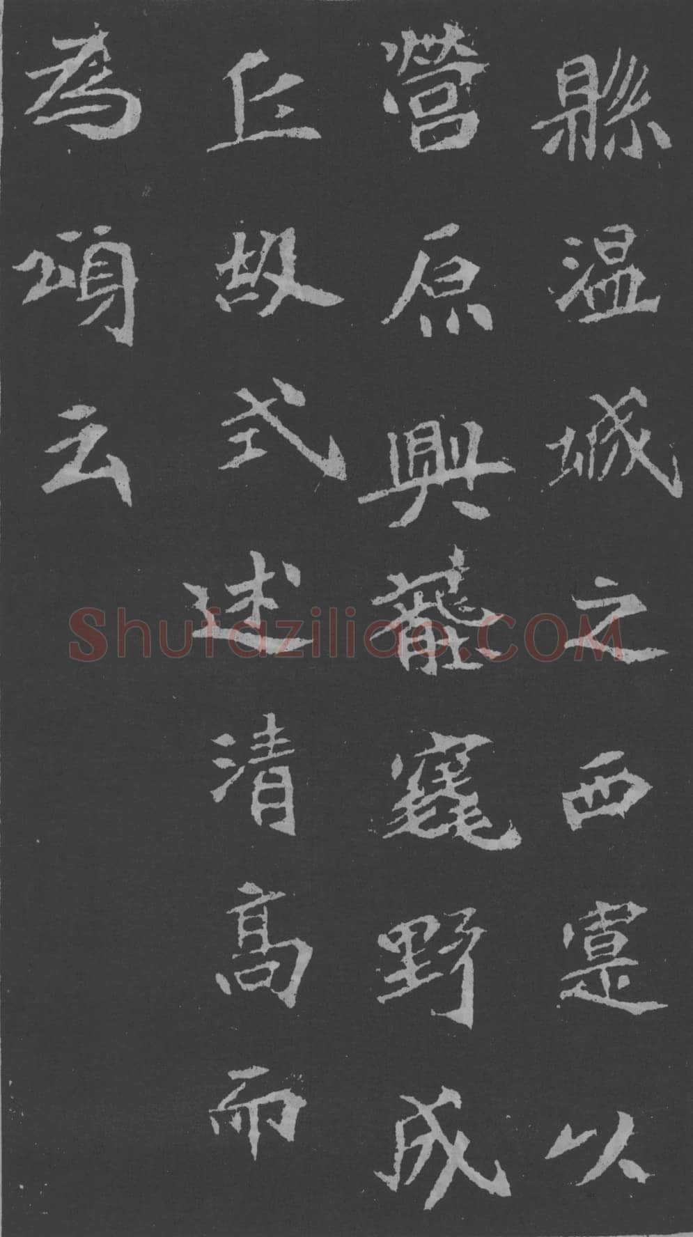 司马昞妻墓志铭前秦北朝碑刻碑拓,摘自前秦北朝司马昞妻墓志(孟敬训墓志)
