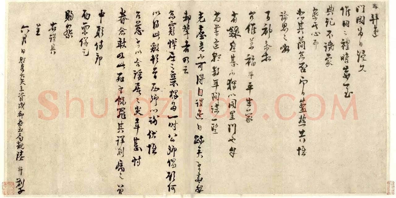 陆游《候问帖》(又名《盛热帖》)纸本行书 30.5×59cm 北京故宫博物院藏