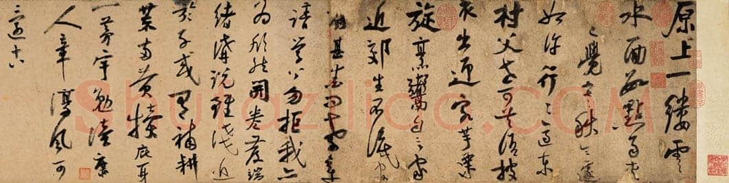 陆游《自书诗卷》纸本 31×701cm 辽宁省博物馆藏