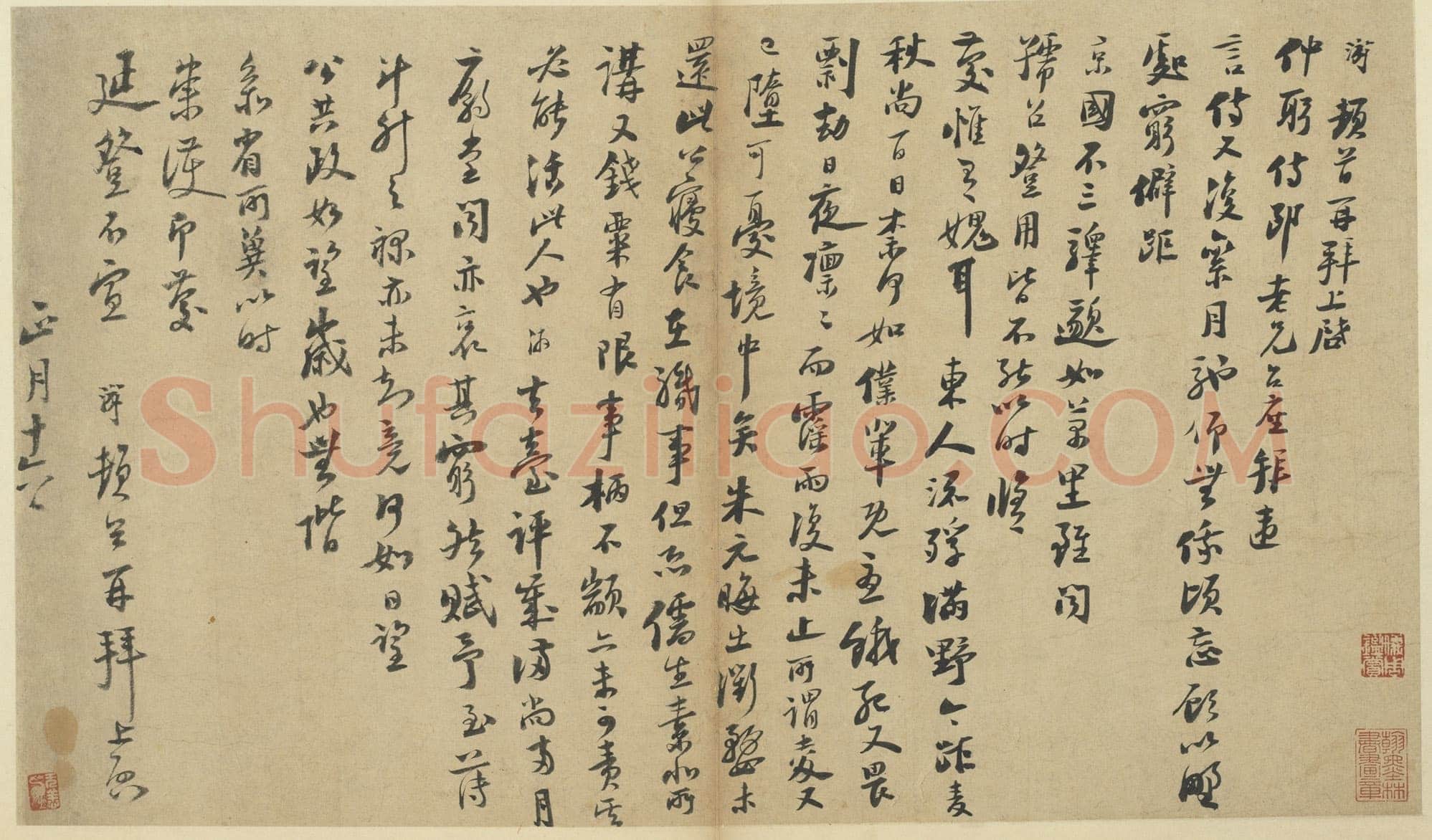 陆游《致仲躬侍郎尺牍》页 纸本行书 31.7×54.4cm 台北故宫博物院藏