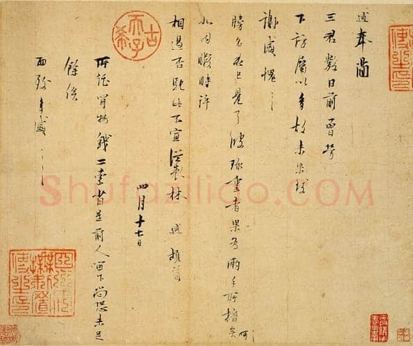 林逋《三君帖》册 纸本行书 31.5×38.2cm 台北故宫博物院藏