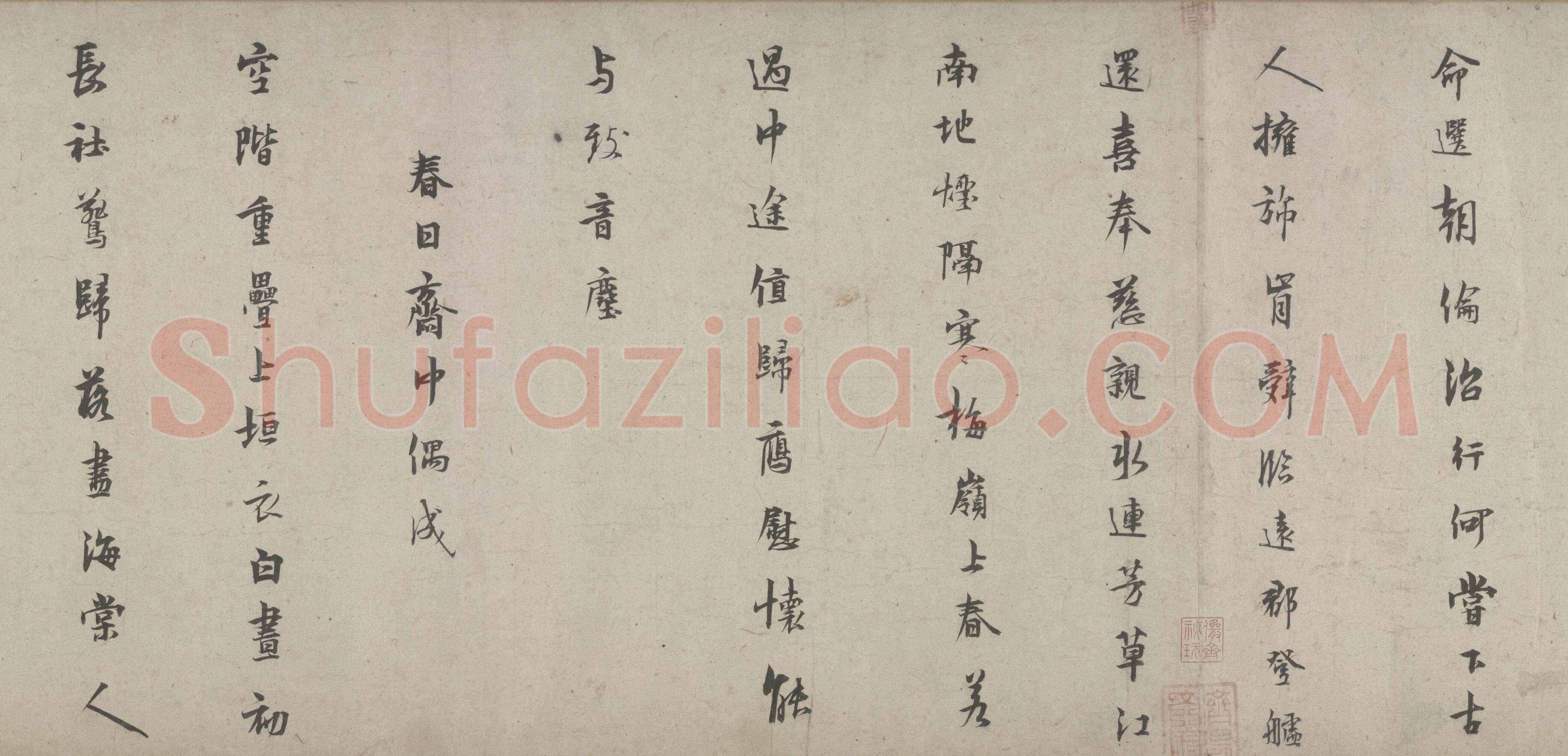 林逋《松扇五诗卷》纸本行书，32×320.6cm 北京故宫博物院藏
