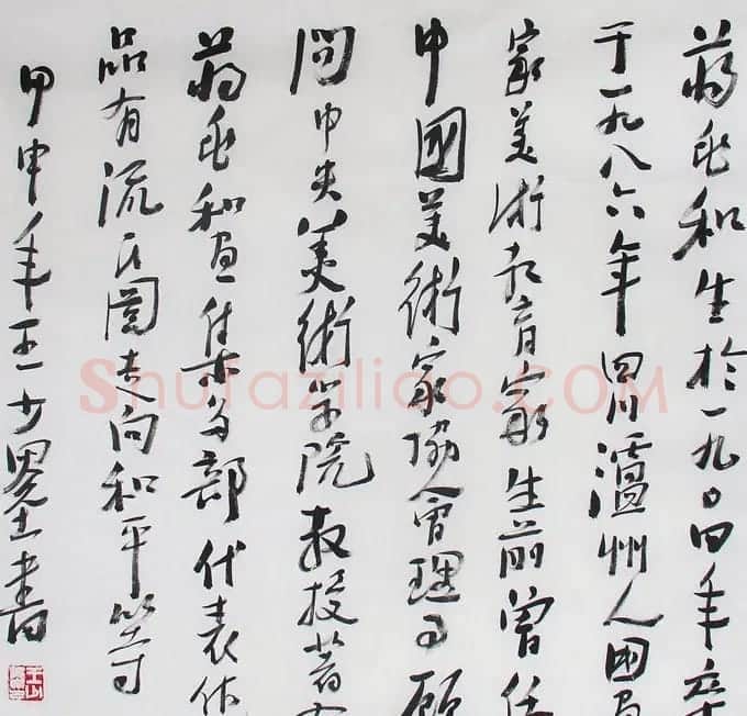 王少默书法作品欣赏 | 书法作品鉴赏