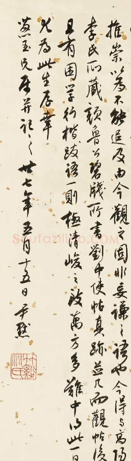 近代沈尹默行书《题鲜于枢石鼓歌》 | 名家书法作品赏析