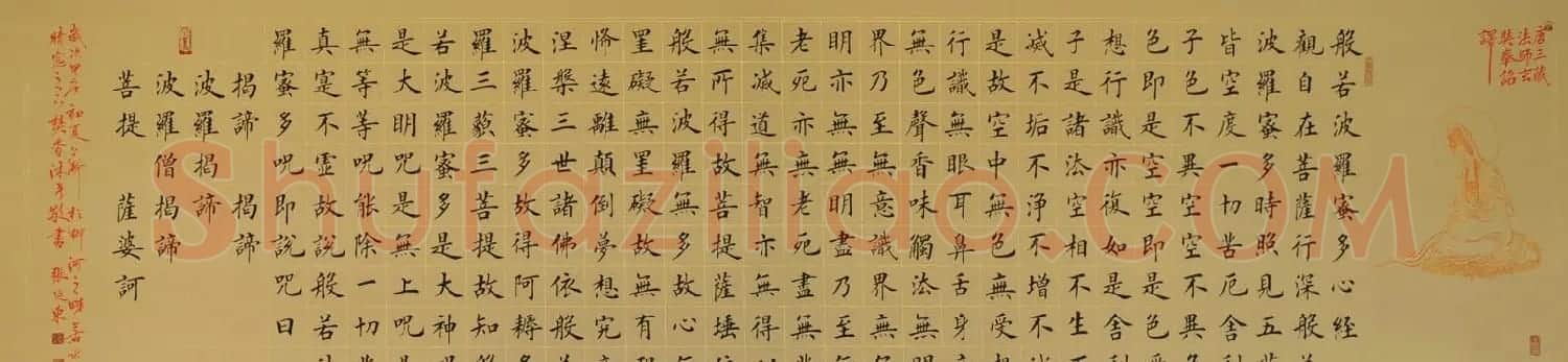 张延东书法手卷欣赏《楷书心经》 | 书法心经作品