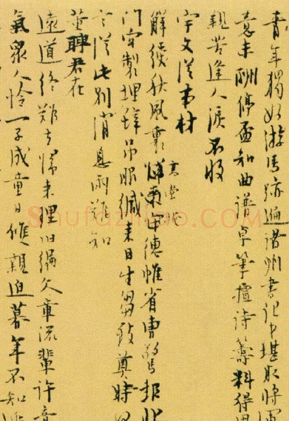 张羽行书赏析《怀友诗二十三首卷》 | 毛笔书法作品