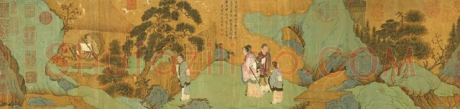元代赵孟頫书画作品欣赏《瓮牖图卷》 | 书法名家作品鉴赏