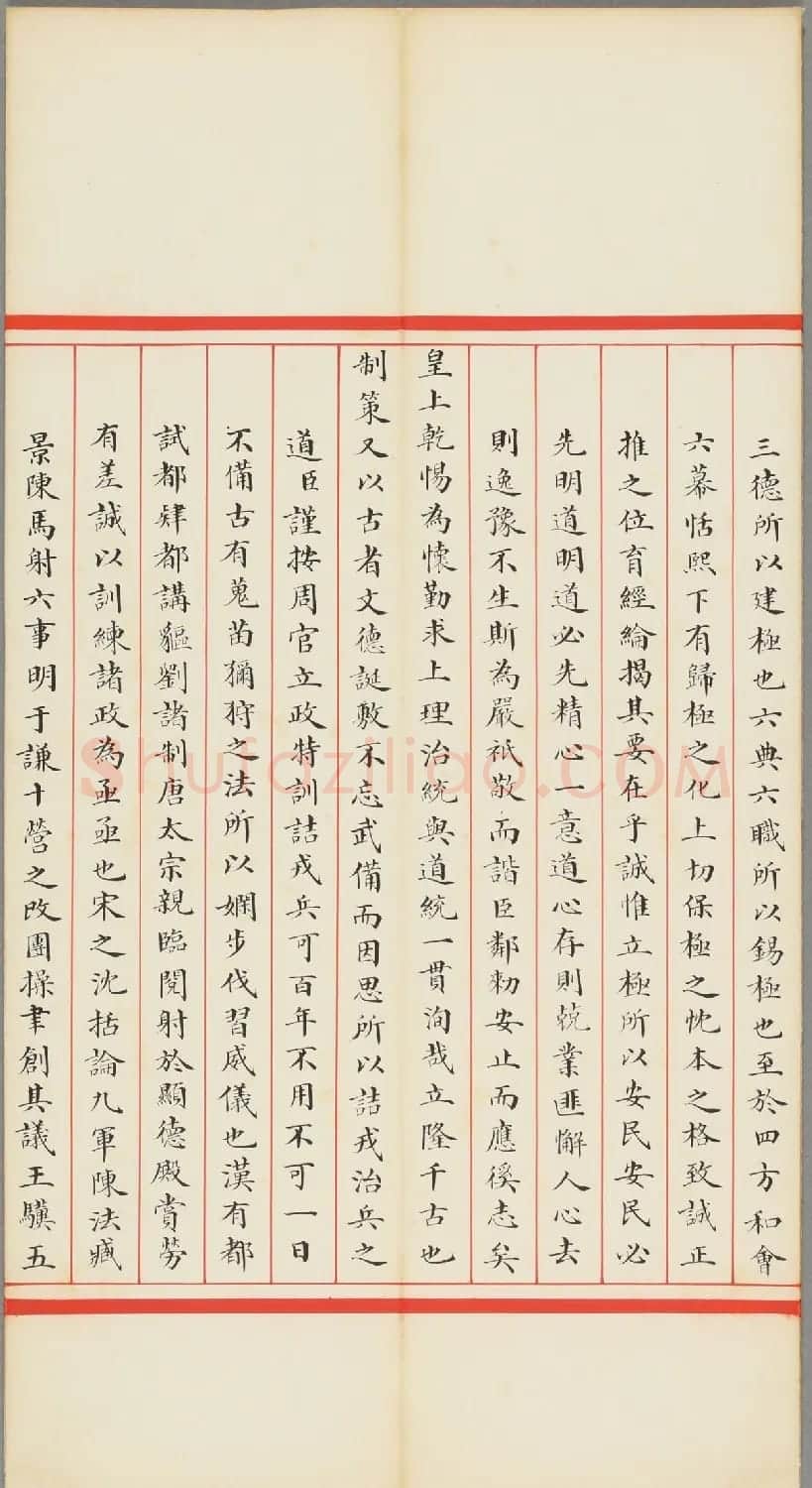 清代张敬修小楷殿试卷(日本藏) | 书法作品精选