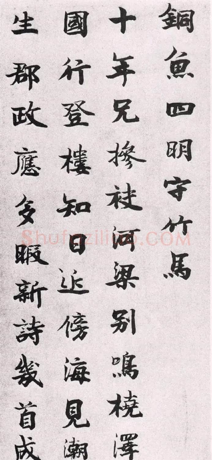 宋代李宗谔楷书《送士龙诗》 | 书法作品精选