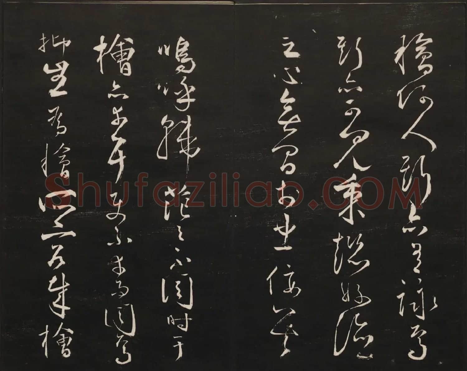 范来宗集《御题高义园世宝》第三、四册 | 书法碑帖