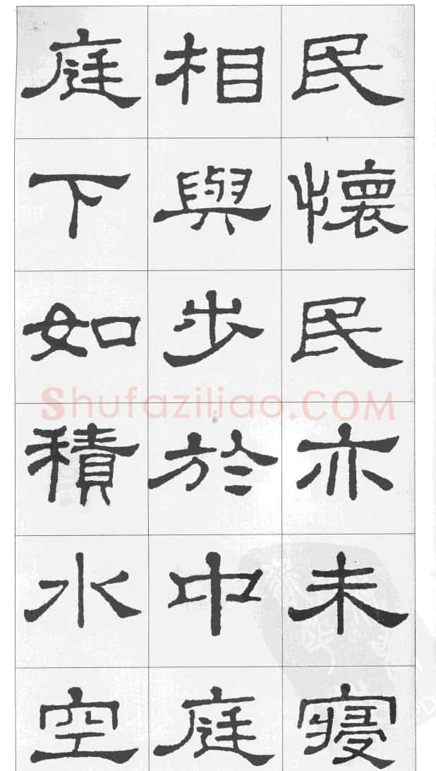 集汉隶史晨碑书法古诗文三篇 | 软笔隶书字帖