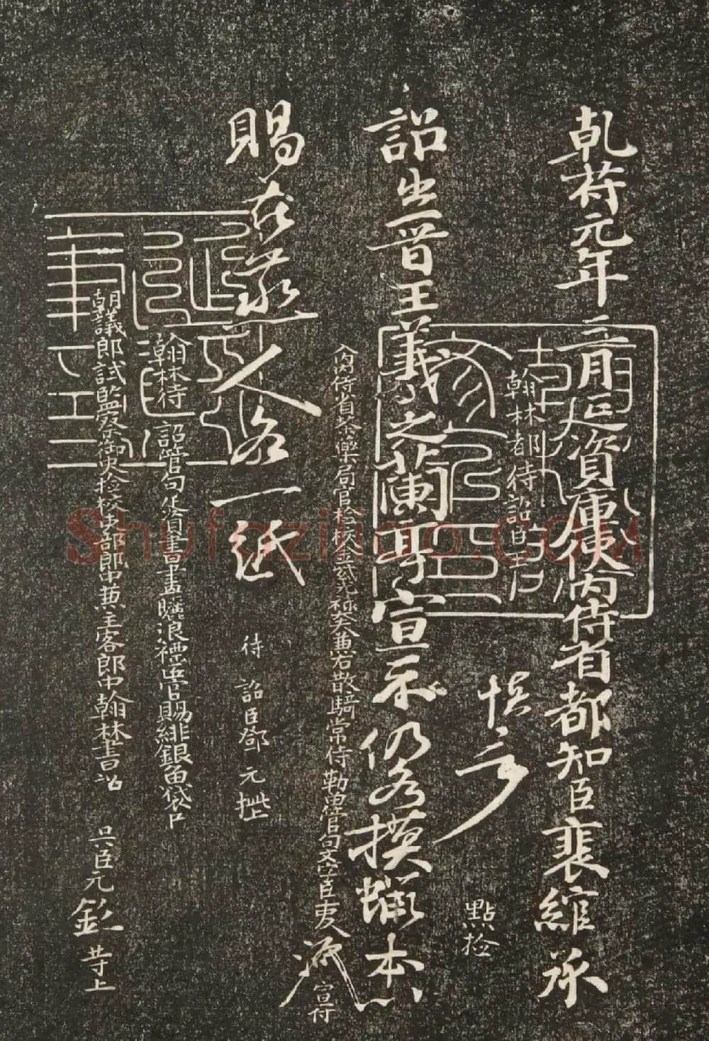 蔡襄题跋《耕霞溪馆帖》蜡本双钩兰亭序 | 兰亭集序