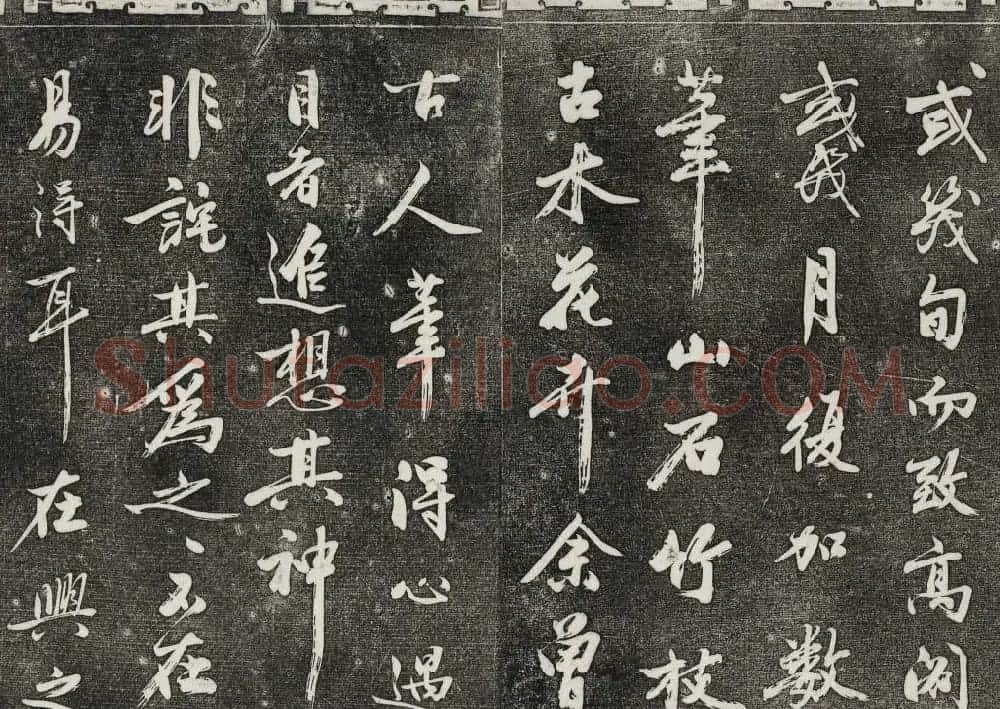 御刻三希堂石渠寶笈法帖第二十八册拓本 | 书法碑帖