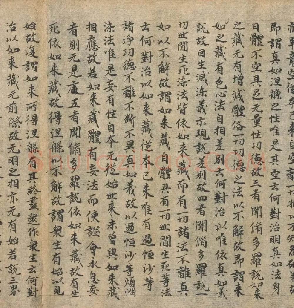 奥登堡敦煌文献精选《大乘起信论一卷》俄罗斯科学院藏 | 敦煌写经欣赏